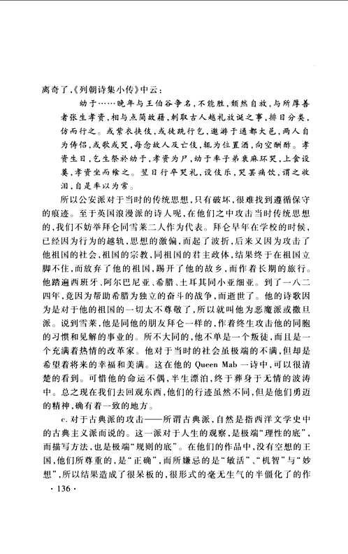 任访秋文集