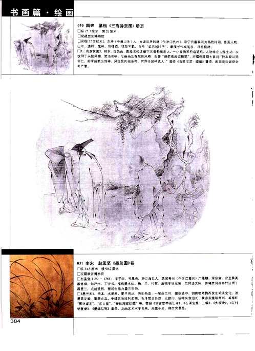 中国文物定级图典