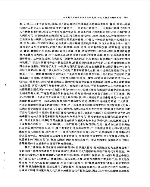 考古类书籍合集