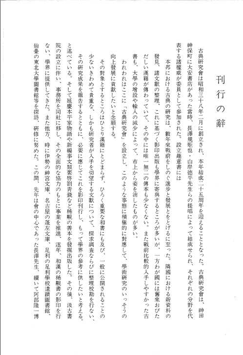 毛诗郑笺