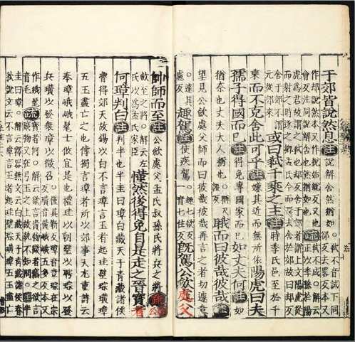 李元阳本十三经注疏