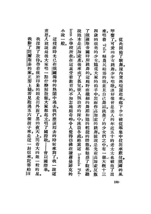 鲁迅全集补遗+鲁迅全集补遗续编