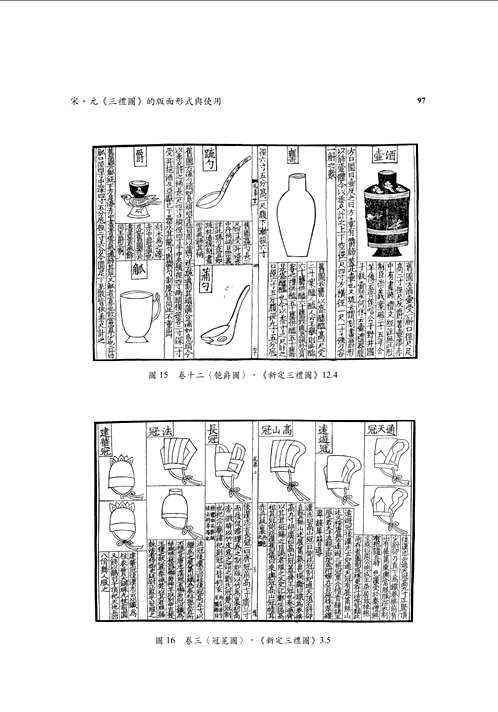 台大历史学报(1999-2017)