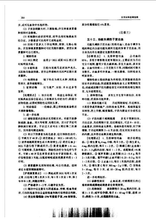 临床医学专著汇集