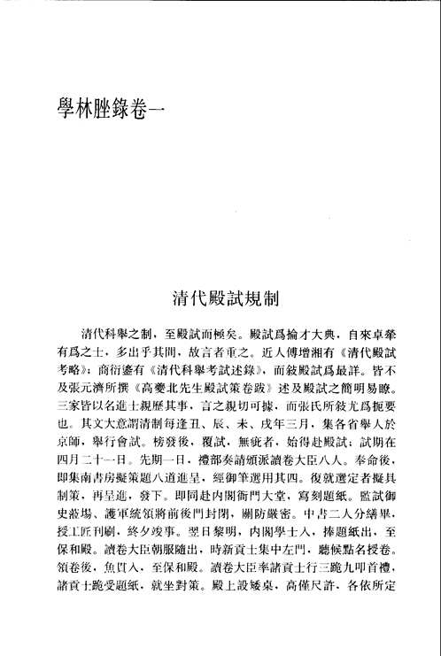 张舜徽集