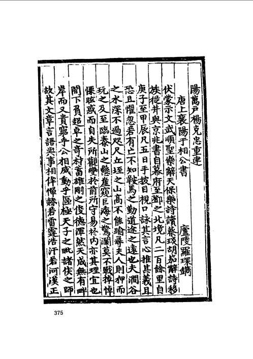 陕西省图书馆藏稀见方志丛刊