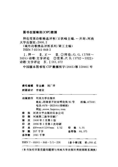 域外诗歌精品评析系列