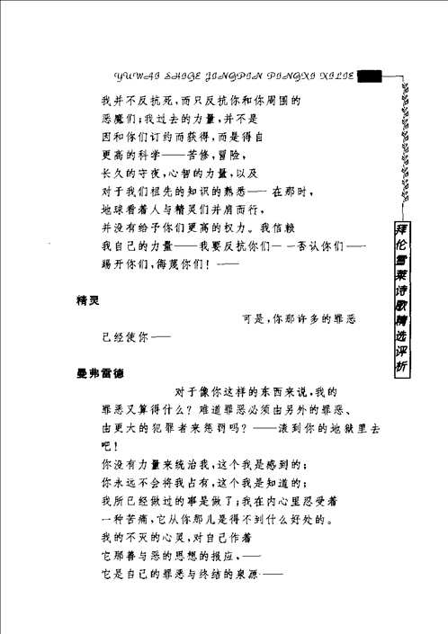 域外诗歌精品评析系列