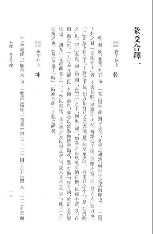 黄式三全集