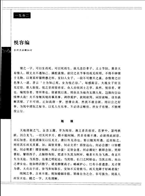 中国香艳全书