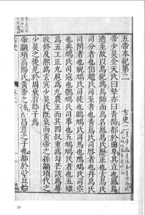 先秦史研究文献三种