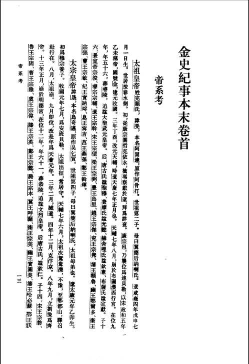 中华古籍丛刊(续编)