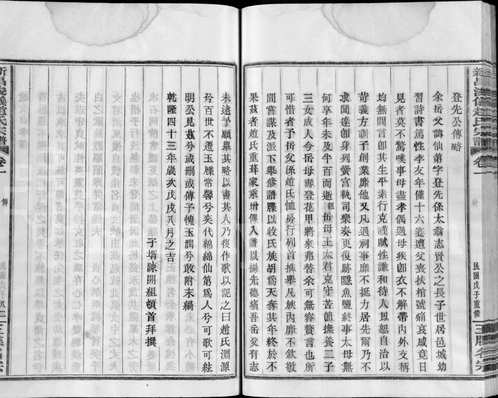 浙江新昌浚仪赵氏宗谱
