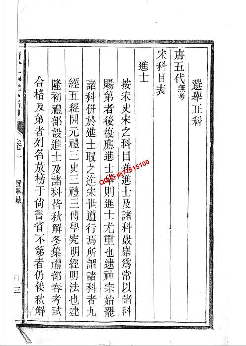族谱宗谱合集