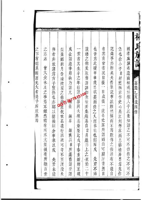 族谱宗谱合集