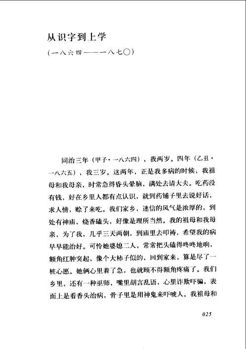 中学文库