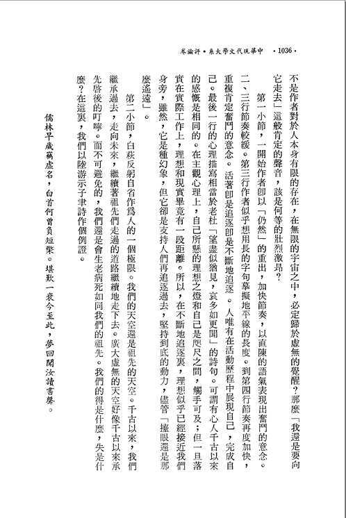 中华现代文学大系