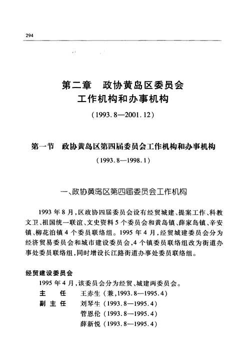 中国共产党组织史资料（第06辑）共108册
