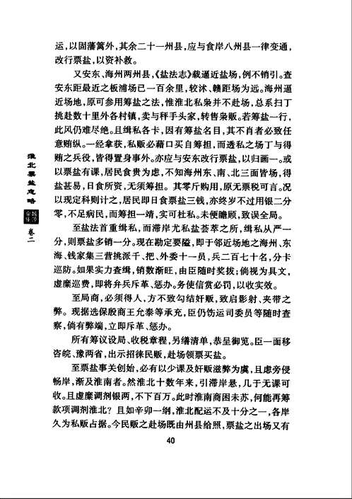 魏源全集