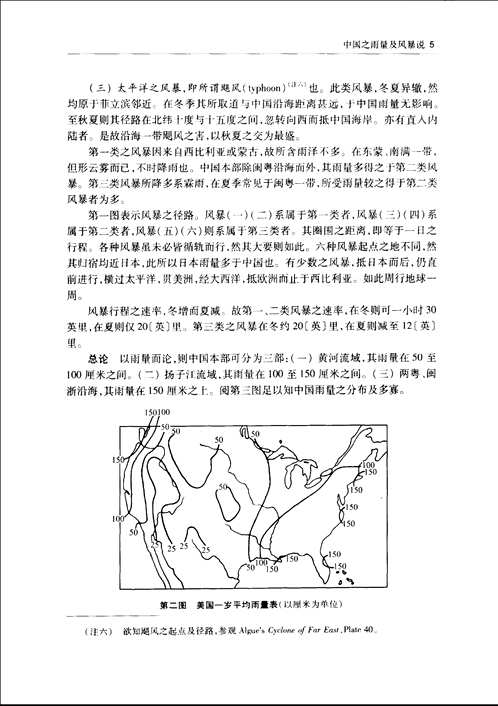竺可桢全集