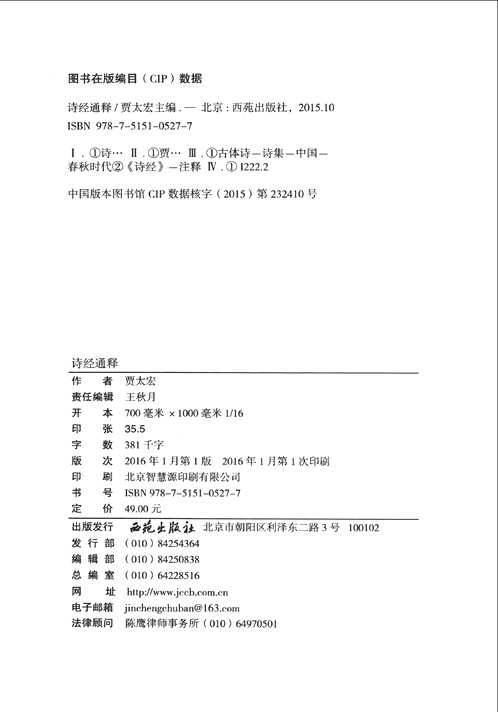 传统经典系列丛书