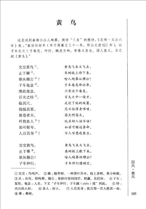 传统经典系列丛书