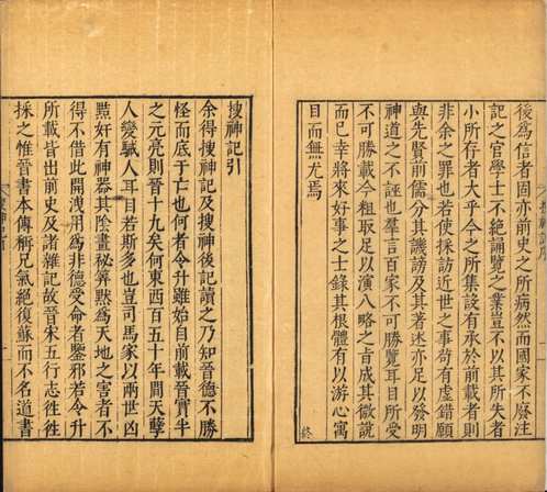 秘册汇函