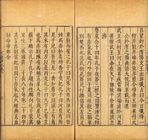 秘册汇函
