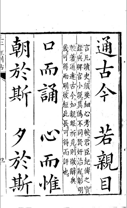 奥地利图书馆藏汉籍荟萃