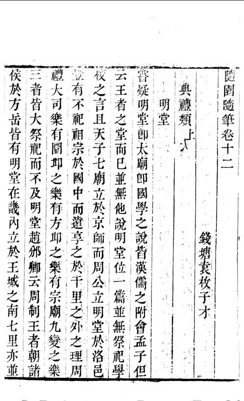奥地利图书馆藏汉籍荟萃