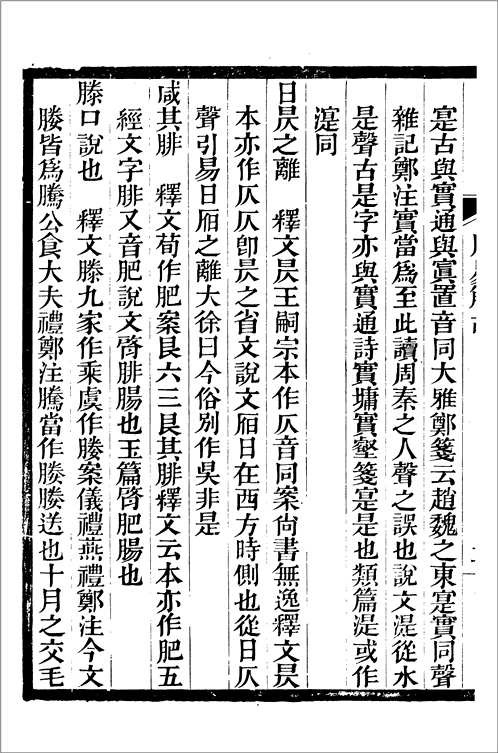 广雅丛书