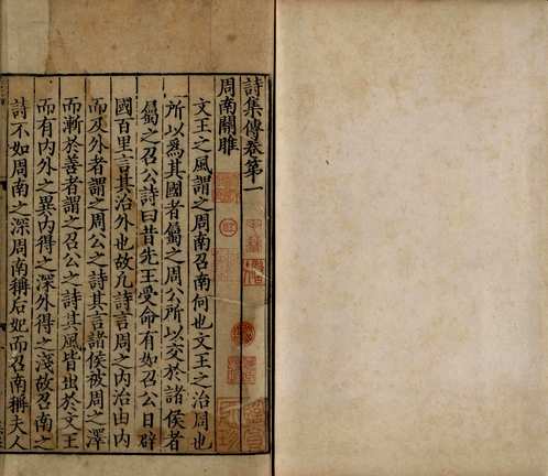 宋刻本