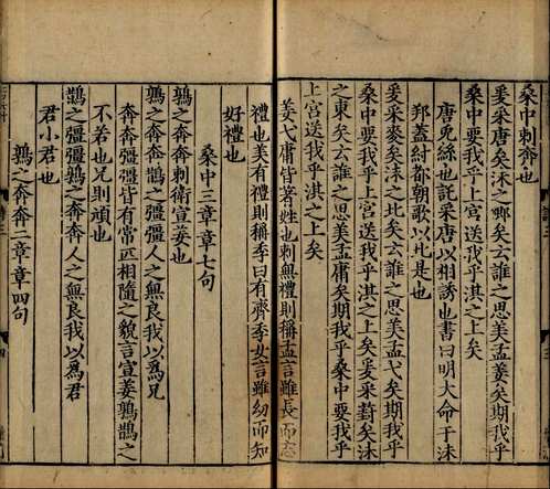 宋刻本