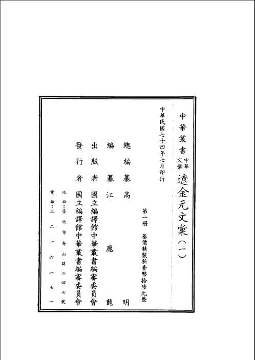 中华文汇