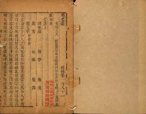 明史稿(共10册)310卷