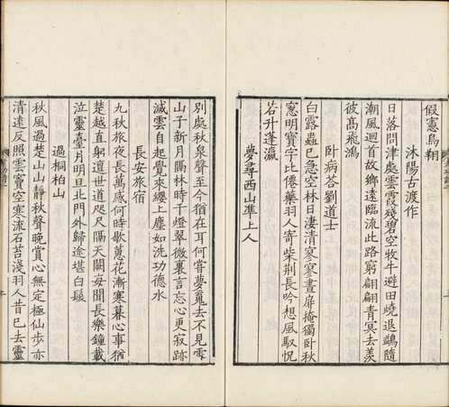 唐诗百名家全集
