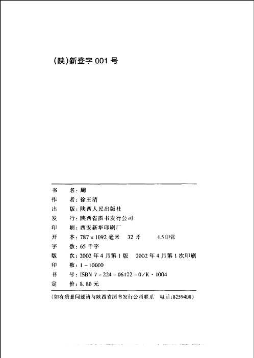 百家姓书库