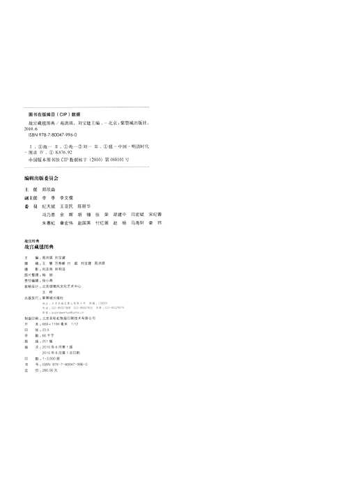 故宫经典