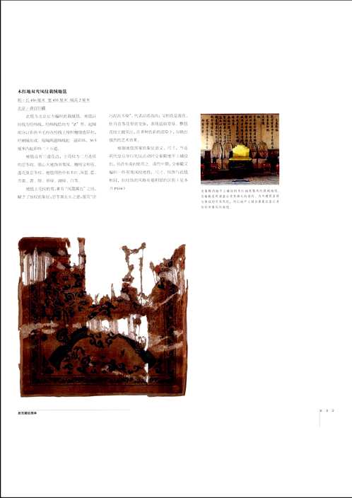 故宫经典