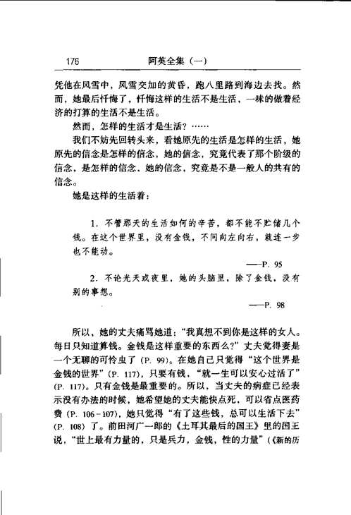 阿英全集