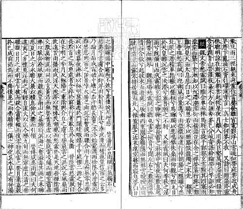 艺文类聚