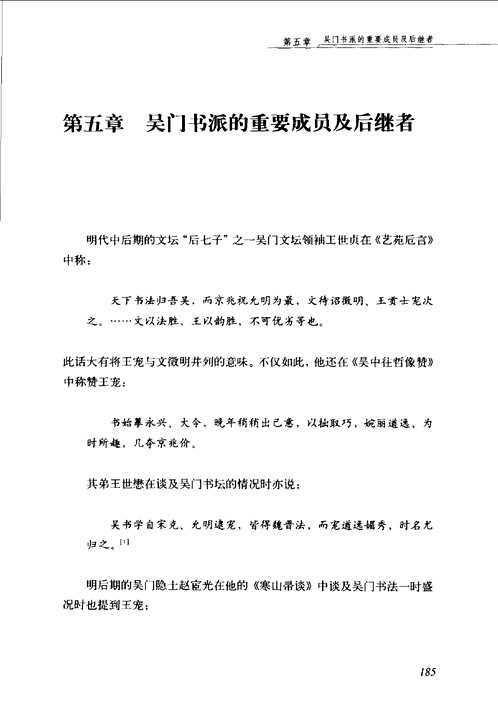 中国书法研究系列丛书