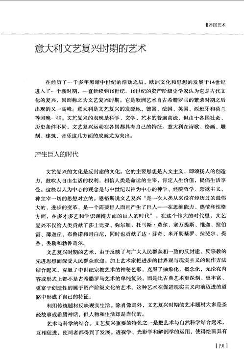 中国现代艺术与设计学术思想丛书