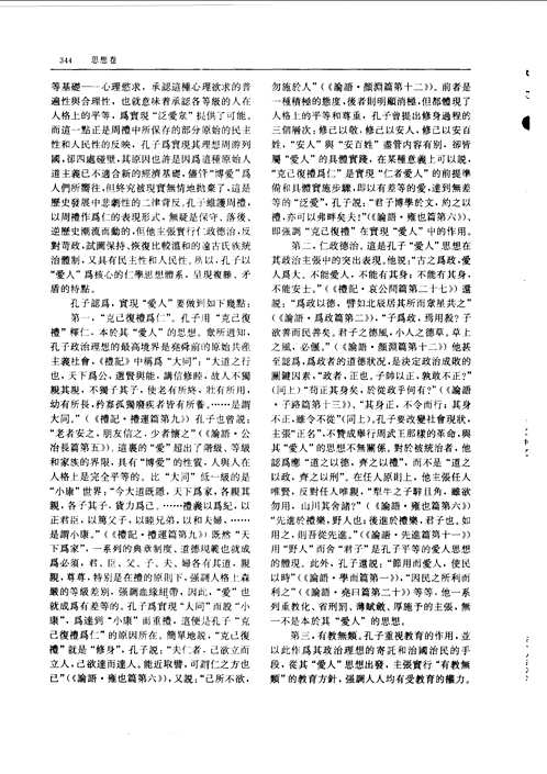孔子文化大典