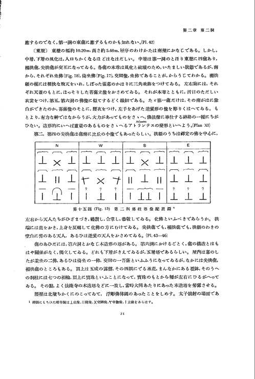 云冈石窟