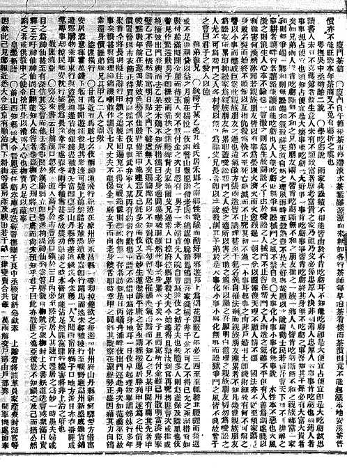叻报（1887-1932年）