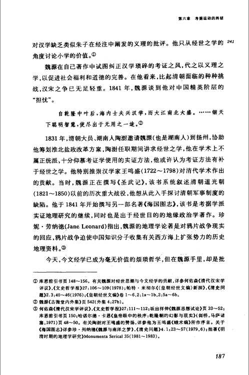 海外中国研究系列（2012后出版的）