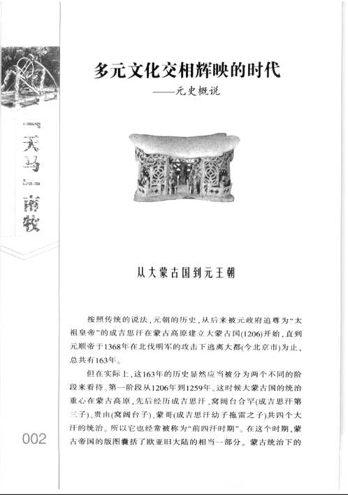 大哉中华
