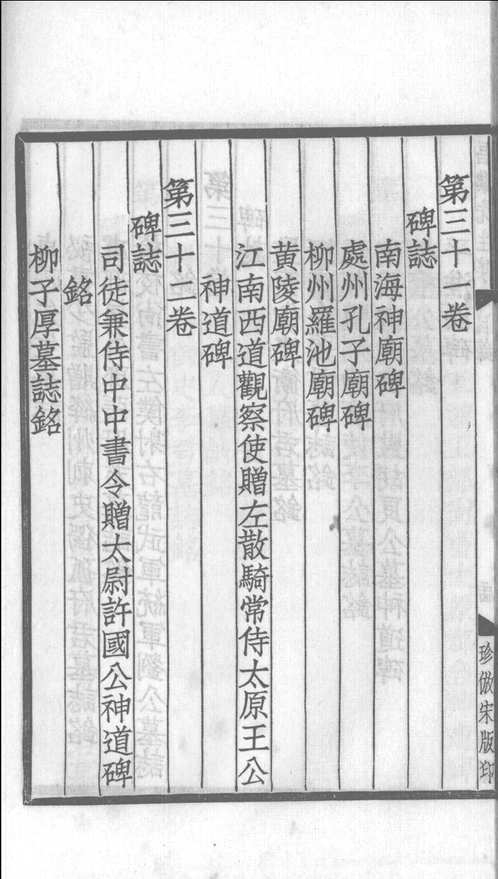 韩昌黎全集