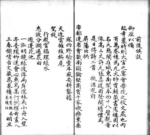 明清旅行日记(共348册)